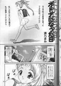 [Trap (Urano Mami)] Shoujo Kankin 2