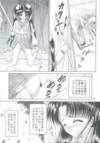 (C57) [Trap (Urano Mami)] Shoujo Kankin 5