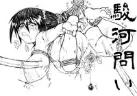 [Gamon Koubou] Joshuu Suzume Nawa Geshou Zecchou Mugen Jigoku Emaki (Samurai Usagi)