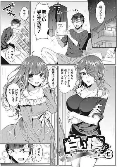 [Amamiya Mizuki] Kimochi Ii Ecchi Shiyo - Let's feel good H♡ [Digital]