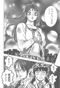 [Tomizawa Jun] Amakuchi Knight 02