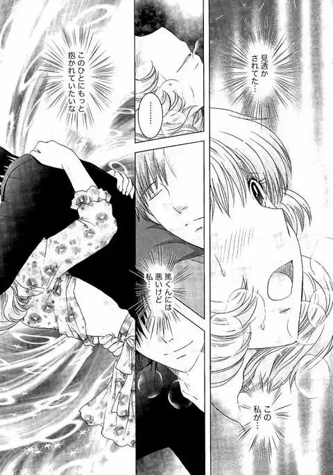 Haramase Gakuen - Hakudaku Mamire no Seishun