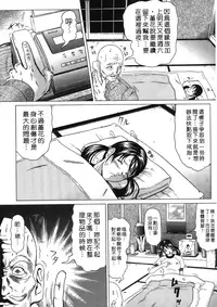 [Masakado Kurono] Siren | 魔戒 [Chinese]