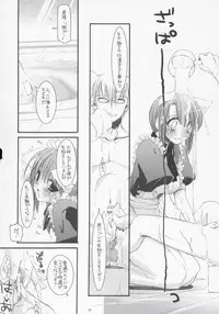 (SC29) [Digital Lover (Nakajima Yuka)] Seifuku Rakuen 12 - Costume Paradise 12