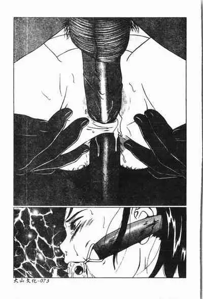 Imouto Koishi Vol. 6