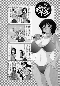 (CR30) [TEAM PHOENIX (Raijin Maru)] Buruma to ka Suki dakara (Azumanga-Daioh)