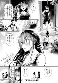 [Aoi Miharu] Watashi dake Mite - Just look at me. [Digital]