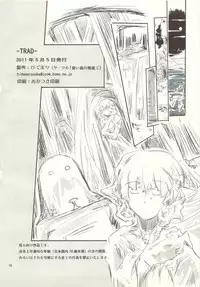 [Kurai Mori no Soko de (Hidematsu)] -TRAD-