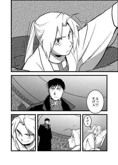 [Cucumis] LONESOME UNICORNS (Fullmetal Alchemist)