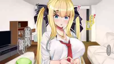 金髪帰国子女にわからせ性指導ッ!!~お馬鹿な巨乳JKを徹底教育~