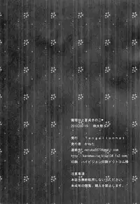 (Reitaisai SP) [Tengallonhat (Kaneta)] Marisa to Doutei Kinoko (Touhou Project)