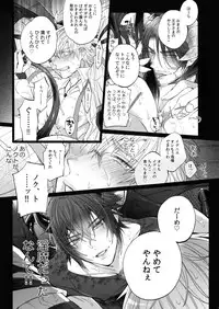 (C94) [Inukare (Inuyashiki)] AKUMA DE SOUROU! (Final Fantasy XV)