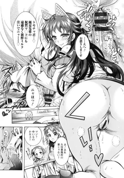 Boku ga Geinou3shimai no Seidorei ni Natta Kekka