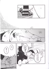 (C91) [Pot8os (McQueen Michino)] Ramen Daisuki Naruto-kun to Sasuke-kun (Naruto)