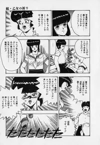 [Minor Boy] JUN-JYO Hoken Club