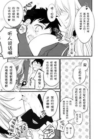 (C87) [Yakan Honpo (Inoue Tommy)] Taputapu Koukoku (Kantai Collection -KanColle-) [Chinese] [脸肿汉化组]