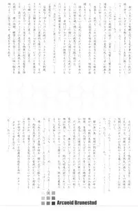 (C72) [Percepton (Asaga Aoi)] ERO Arc (Tsukihime, Melty Blood) [English]