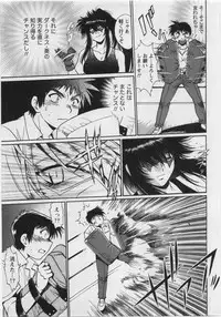 [Manabe Jouji] Ring x Mama 3