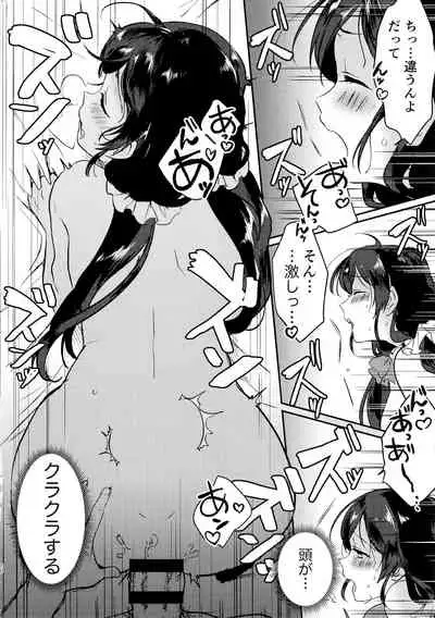 (C96) [Spica (Kazepana)] Kinyoubi no Mahoutsukai (Love Live!)