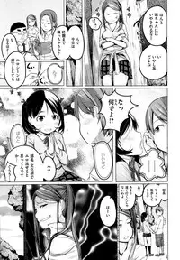 COMIC Shitsurakuten 2013-10