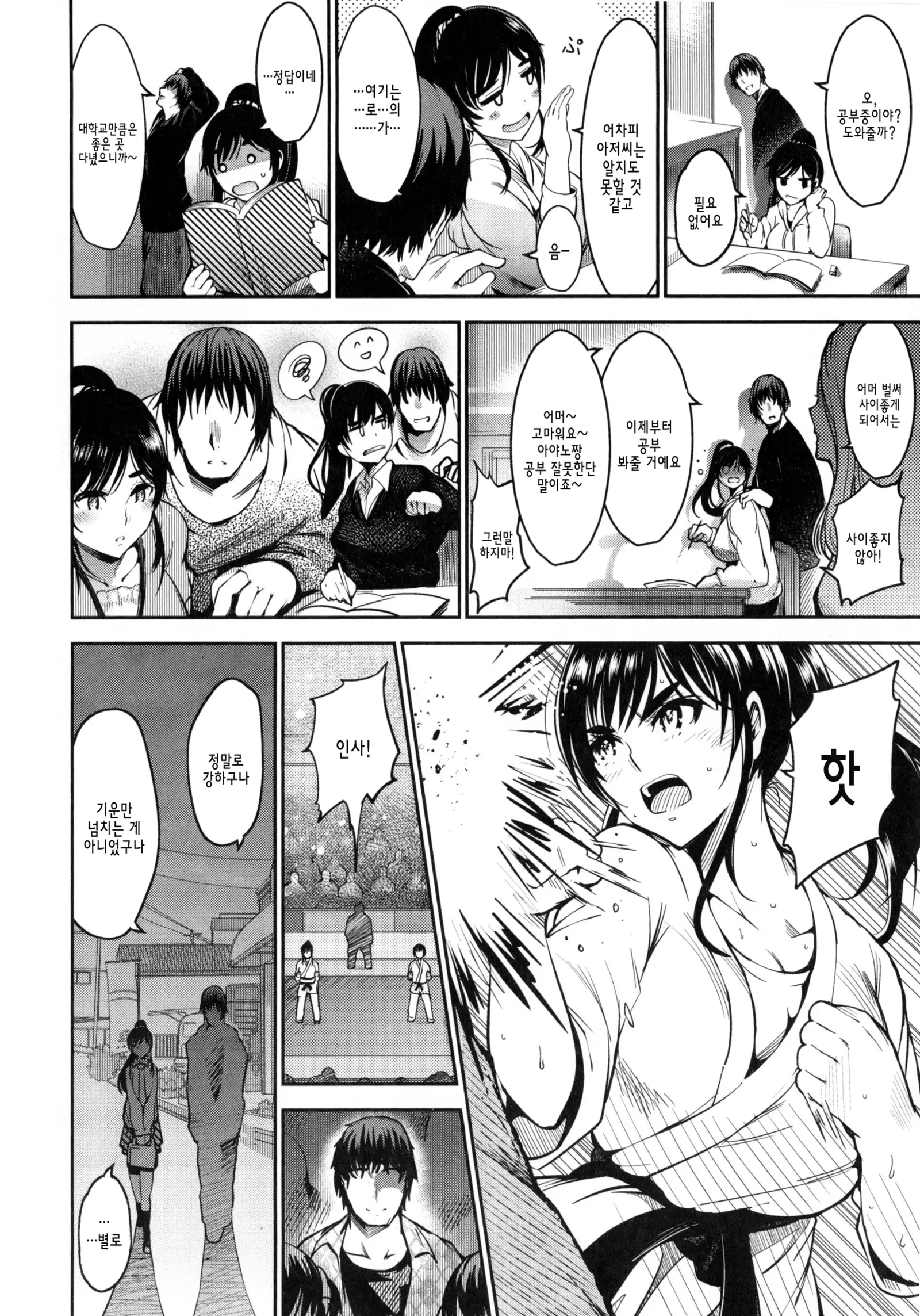 Onna no Sukima - Put into her lovely WAREME!! | 여자의 틈새