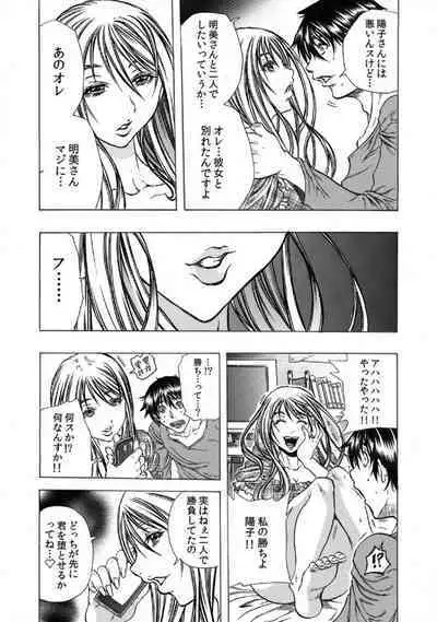 Tonarinookusan O Kachiku Ni Suru 13 No Hōhō 1