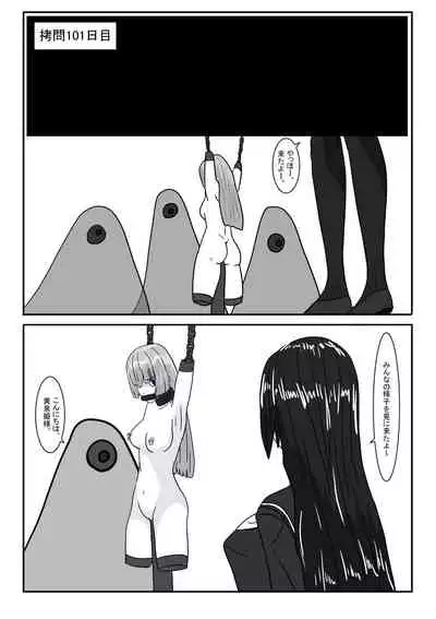 [Department Y Research Institute] Bōkoku ōjo no matsuro