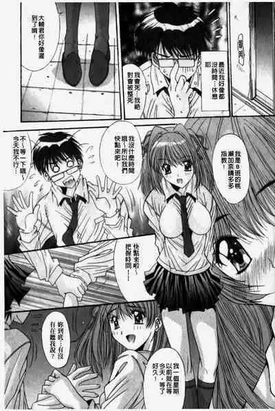 Kare to Kanojo no Jijou - Boy Meets Girl | 男友與女友之間的情事