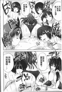 [Souda Gumi] Nanimo Shitenai no ni Bitch Oyako ni Gyaku Rape Saremakutta! [Chinese]