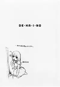 [Karma Tatsurou] Dekaino