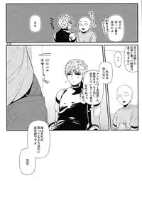 (C86) [Viva in Volvo (Asamizu)] Living Dark with You (One Punch Man)