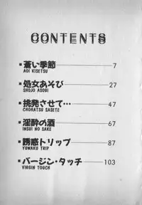 [Ikaduchi Yuu] Chouhatsu sasete