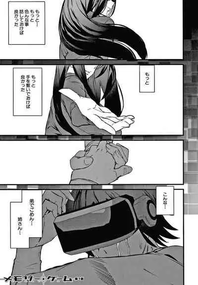 [Ashiomi Masato] Kioku Ryoujoku