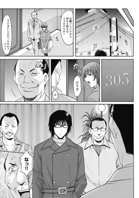 Shikujiri OL Injoku Anaume Zangyou