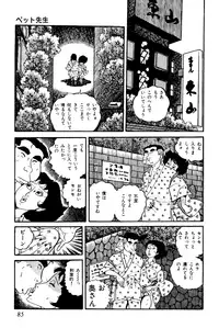 [Nakano Yuu] Koushoku Pet Sensei