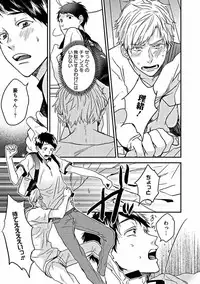 [Sasakawa Kanoko] Hajimete wa Mechakucha Hageshii