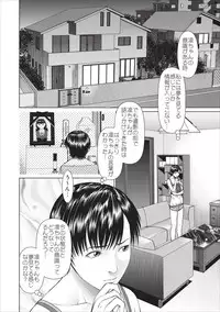 [Usi] Aiyoku no Spiritual ch.1-3