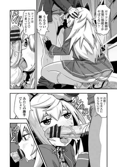 Ochi ￮ po Sukisuki Bicth-es