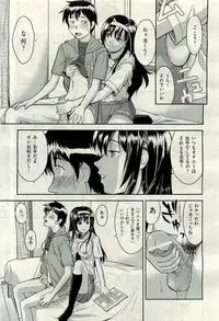 COMIC AUN 2009-11 Vol. 161