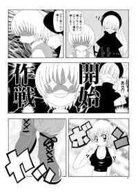 [Suitekiya (Kurusugawa Jin, Yuumin Advanced)] Ruru Maga 01+02 [Digital]