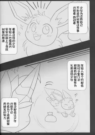 Zuttoisshoni o Tetsudai | 永远在一起的帮手