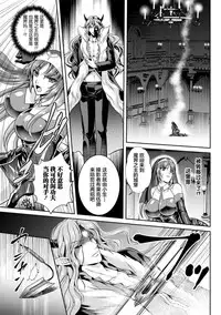 Nengoku no Liese Inzai no Shukumei