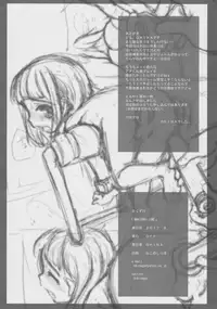 (C92) [Okina Flying Factory (OKINA)] MAKIANAIJIME