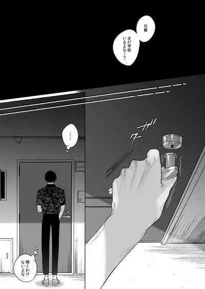 Sotozura no Ii Osananajimi