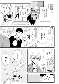 [Azumi Kyohei] Itsudemo Kimi ga - Anytime You're...