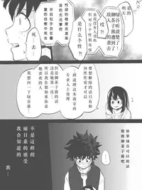 Nante Tsugou no Yoi Kosei nanda!!