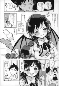 [Seihoukei] Chippai ha Seikou no moto