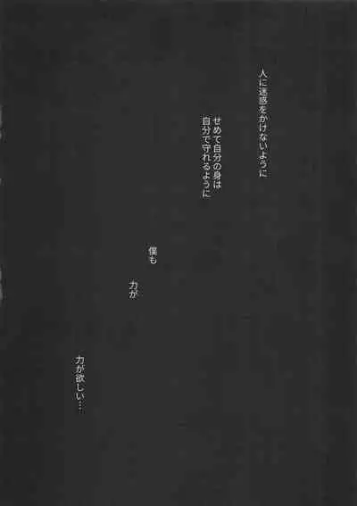 (ShotaFes 5) [Kagayaku Hoshizuna (Miyu)] origin (Tree of Savior)