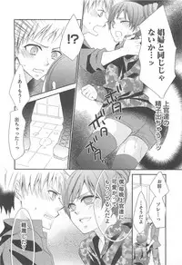 [Anthology] Otokonoko HEAVEN Vol.13 Junjou Bitch★Otokonoko