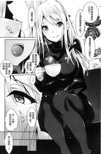 [Fukuyama Naoto] Saint Yurigaoka Jogakuen Seido-kai | 聖百合之丘女學園性奴會 [Chinese]